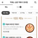 떡볶는삼촌 이미지