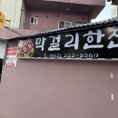(주)그린즈컴퍼니