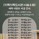 키득키득도서관 ‘이솝우화’ 이미지