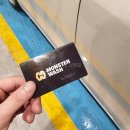 몬스터워시 이미지