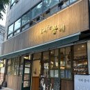 카페봄 - 동구 신기로 123-25 | 카페봄