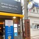 대동할매국수 이미지