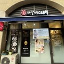미사랑 피부관리실 - 경주시 | 구리피부관리 웨딩케어 신부관리 추천 미사랑 에스테틱