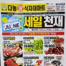 바다식자재할인마트 이미지