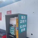 광성세차