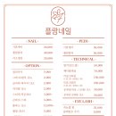 플랑네일 네이버블로그
