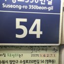 장안영양탕 | 수원 보신회관 영양탕 이곳을 마지막으로...