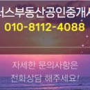 그랜드부동산공인중개사사무소 이미지