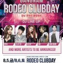 로데오 PC 이미지