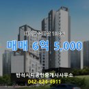 반석더샵공인중개사사무소 이미지