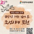 포천역사문화관 시정일보