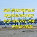 연육교공인중개사사무소 이미지