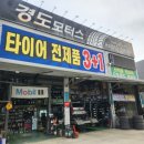 경도정비 이미지