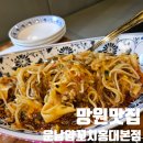 성산동찐맛집 가족 외식했어요! 운남양꼬치 홍대본점 솔직 후기