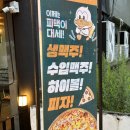 피자덕(덕계점) 이미지