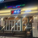 한판철판구이 | 둔산동 맛집 임대장 한판구이 세트,김치말이국수 세트 후기