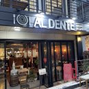 알단테(aldente) 이미지
