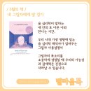 엠비티아이검사가 변했다!(ENFP-&gt;INFP) 별마음톡 때문인가봉가!(ft. 심리독서모임)