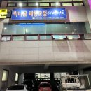 점핑체형교정 | 감삼동 필라테스 박나윤 체형교정 후기