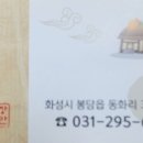 봉담내리지구찐공인중개사사무소 | 화성점심 순대국 봉담장안순대국 내돈내산 후기 재방해야지요^^