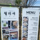 월리재서리단길