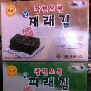 오복건어물 이미지