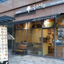 국수나무 가산BYC점 이미지