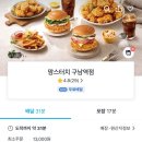 맘스터치 구남역점 | 맘스터치 핫치즈 와우순살 내돈내산 솔직후기