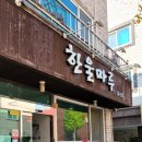 한울마루 이미지