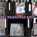 석보초등 이미지