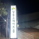 아암대로1437번길 1R | 남동소래아트홀 1층 P열 중앙 시야 스탠딩에그 콘서트 주차