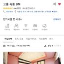 비엠모텔(BM모텔) 이미지