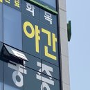 강남마디튼튼의원 네이버블로그