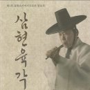 삼현육각피리보존회 발표회 이미지