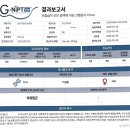 산본제일병원급 의료기관 | 분당제일병원 첫 진료 후기｜11주 1차 정밀초음파 NT 0.97mm, 니프티 검사까지