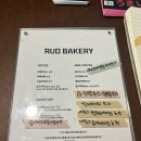 루오베이커리(Ruo bakery) 이미지