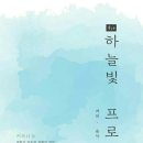 카페하늘빛