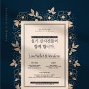 라인발레무용2관학원 이미지