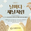 고운플란트치과의원 이미지
