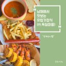 당케 독일어 첫걸음 | 남해 독일마을 당케슈니첼 내돈내산 방문기 2인 세트 구성 가격부터 주차장 이용 방법까지