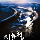 뮤지컬 지하철 1호선 이미지