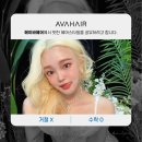 에이바헤어 숙대점
