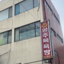 공주목욕탕 이미지