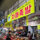 부평깡시장 이미지