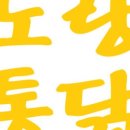노랑통닭 수유점 이미지