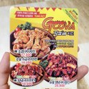 지코바숯불양념구이 네이버블로그