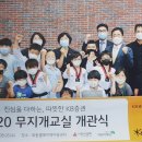 외동열매지역아동센터 이미지