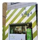 동네방네공인중개사사무소 네이버블로그