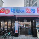 황금어장막썰이횟집 이미지