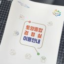 토양검정실 | [청양] 토양검정하고, 풍년농사짓자!